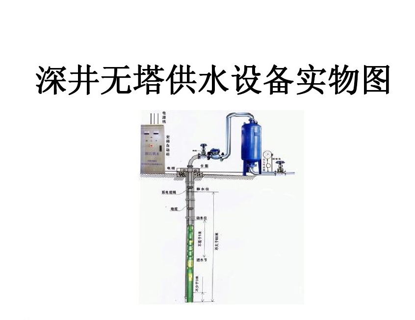 阳信县井泵无塔式供水设备